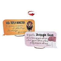 Декоративна дерев'яна двостороння табличка-вислів Будь тверд и мужественен / Возлюби Господа Бога хртв10004р