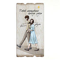 Декоративна табличка 27,5х14 см Давай переживати пригоди разом мхутаб0008у