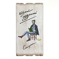 Декоративна табличка 27,5х14 см  Шукай мудрості мхутаб0011у