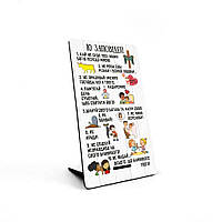 Декоративна табличка з підставкою 10х18 см 10 заповідей (біла) хрт6002у