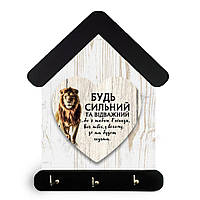 Ключниця-хатка Будь сильний та відважний хркл50010у