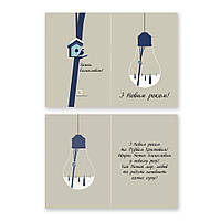 Листівка подвійна А5 З Новим Роком (лампочка) хрлист0008а5у