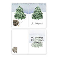 Листівка подвійна А6 З Новим Роком (ялинка) хрлист0001а6у