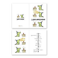 Листівка подвійна А5 З Днем народження (динозавр задуває свічки) хрлист0010а5у