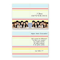 Листівка подвійна А5 З Днем народження (друзі) хрлист0012а5у