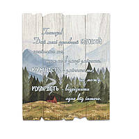 Декоративна дерев'яна табличка 24х30 см Господи, дай мені душевний спокій хрт40011у