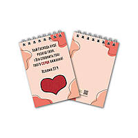 Блокнот А7 Хай Господь буде розкіш твоя хрбл0001а7у