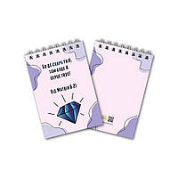 Блокнот А7 Бо де скарб твій, там буде серце твоє хрбл0007а7у