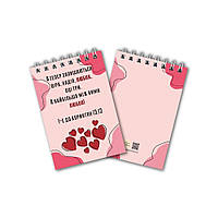 Блокнот А7 А тепер залишається віра, надія, любов хрбл0012а7у