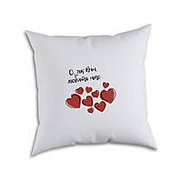 Подушка габардин біла 40х40 "О як він любить нас"
