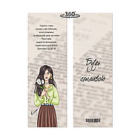 Закладка для книги двостороння Естер. Будь сміливою мхузакл0001у