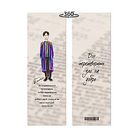 Закладка для книги двостороння Йосип. Бог перетворить зло в добро мхузакл0006у