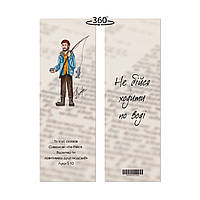Закладка для книги двостороння Петро. Не бійся ходити по воді мхузакл0007у