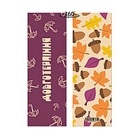 Закладка для книги двостороння Довготерпіння хрзакл0003ду