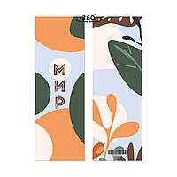 Закладка для книги двостороння Мир хрзакл0008ду