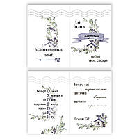 Листівка подвійна А5 Хай Господь охороняє тебе і серце твоє хрлист0004а5у