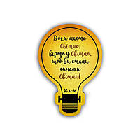 Дерев'яний магніт-лампочка Доки маємо світло хрмл002у