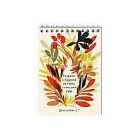 Блокнот А5 Вкорінені й збудовані на ньому хрбл0005а5у