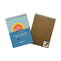 Блокнот А6 Віра то підстава сподіваного хрбл0006а6у