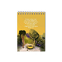 Блокнот А5 А якщо кому з вас хрбл0007а5у