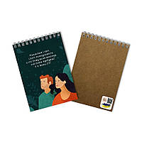 Блокнот А6 Минається і світ хрбл0011а6у