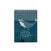 Блокнот А5 Бог для нас охорона і сила хрбл0012а5у