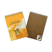 Блокнот А5 Прославляю Тебе, що я хрбл0001а5у