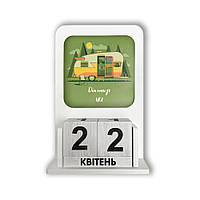 Вічний календар з паперовим зображенням Дім там, де ми хркв2005у