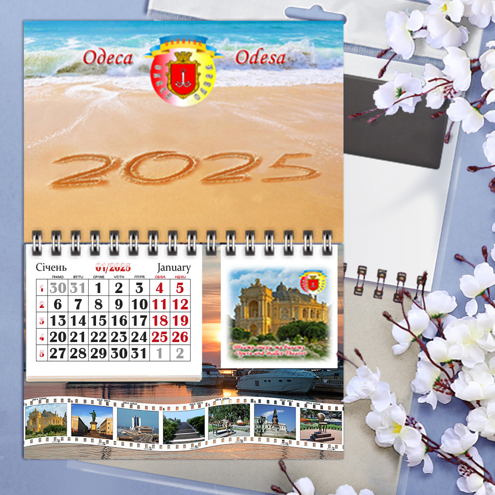 Календар магнітний А6+ Одеса Море 145х200 мм, фото 1