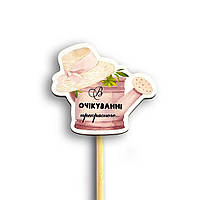 Декор для квітів В очікуванні прекрасного 7,5х8 см хртв1002у