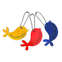 Брелок світловідбиваючий на ланцюжку Насолоджуйся (пташка) в асортименті хрбс2005у