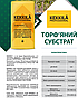Торф'яний субстрат  Кеккіла / KEKKILA, 280 л, фото 7