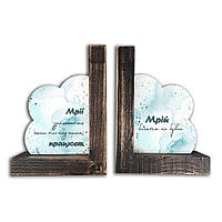 Підставка для книг (букенд) Мрій багато не буває/Мрії здійснюються (коричневий вінтаж) хрпк003кву