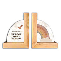 Підставка для книг (букенд) Сьогодні ти читач, завтра оповідач (коричнева) хрпк006ду