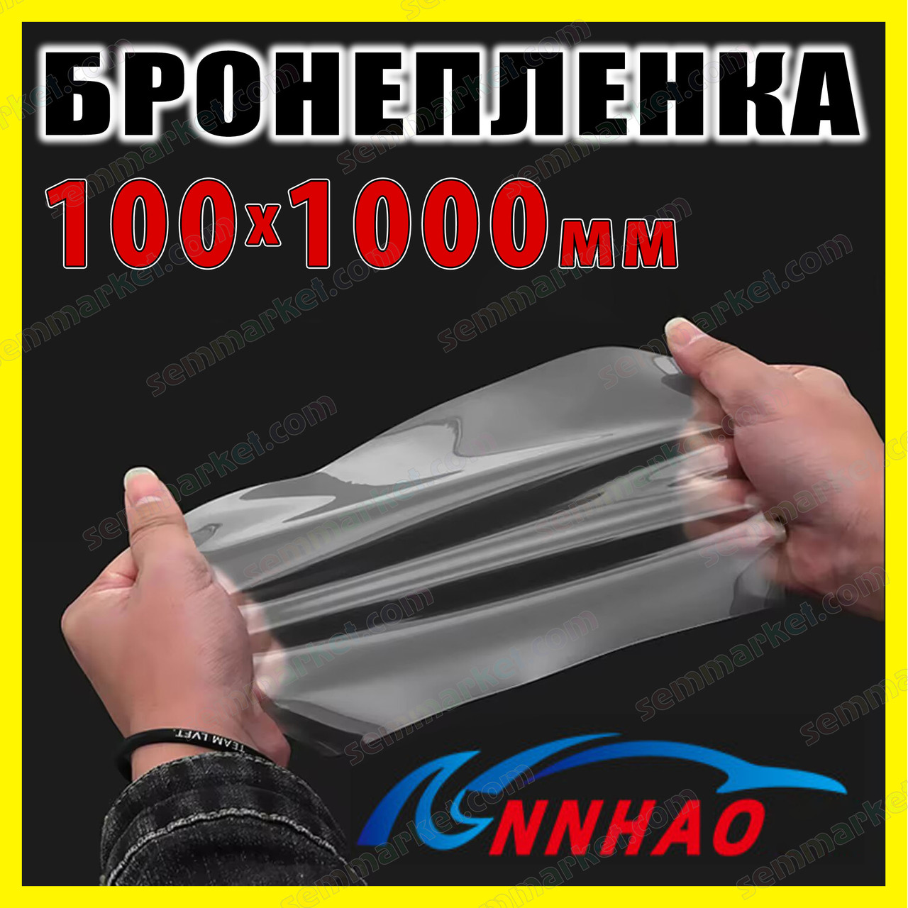 Автоплівка захисна Annhao прозора 10 x 100 см броні ударостійка