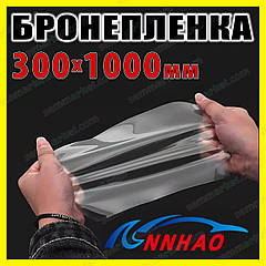 Авто плівка захисна Annhao прозора 30 x 100 см бронеплівка PVC захист фар ЛКП ліхтарів ПТФ