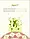 Книга для дітей Котигорошко. Український супергерой літ. оброб. і комент Олена Руда, фото 2