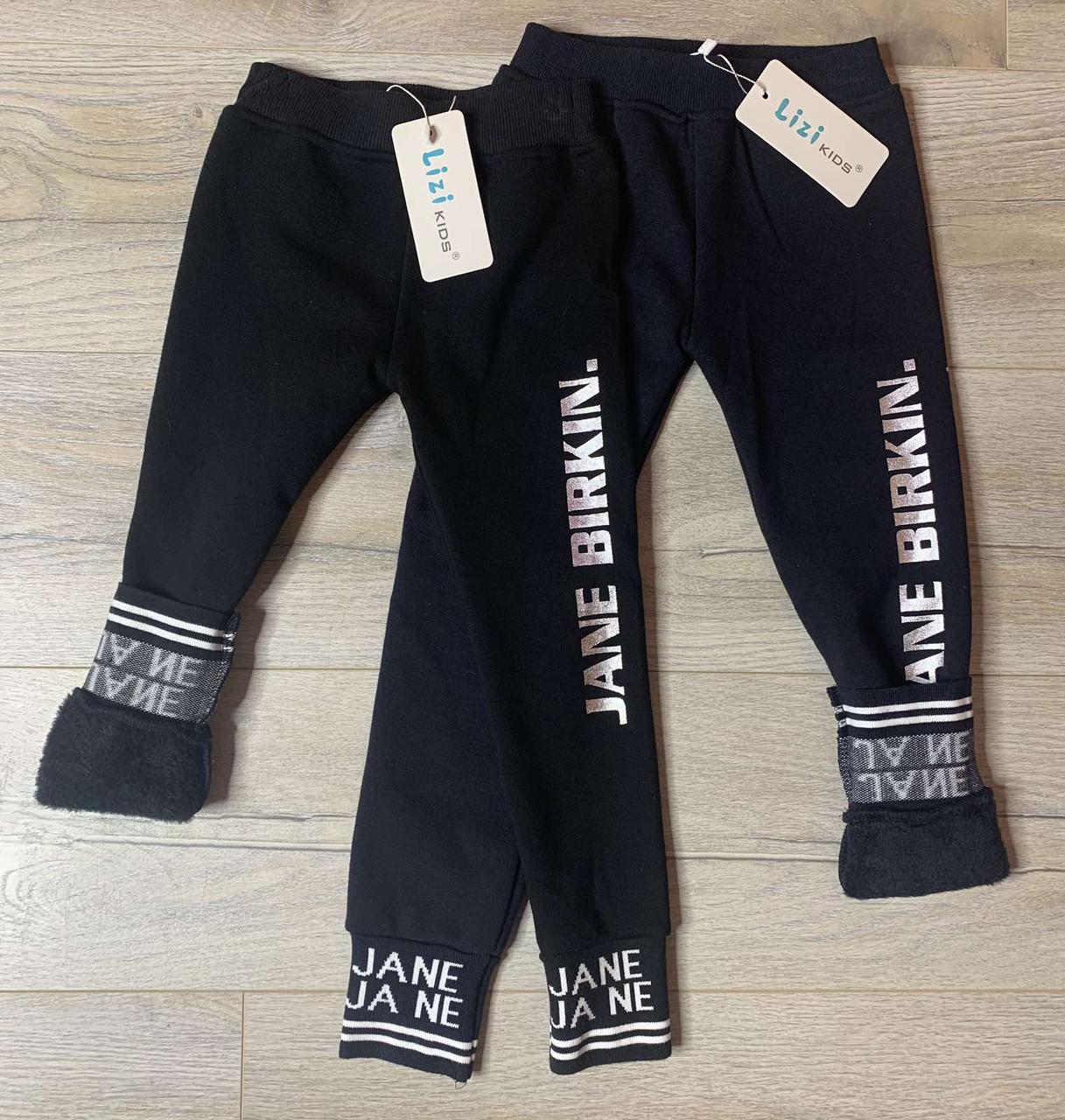 Легінси JANE LiziKids 92-122 р сірі/сині