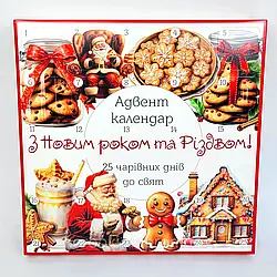 Коробка для адвент календаря, 25 клітинок