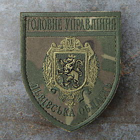 Шеврон НПУ Головне управління Поліції ГУ львівська область мультикам