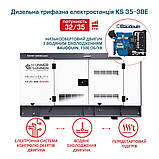 Дизельна трифазна електростанція KS 35-3BE, фото 2
