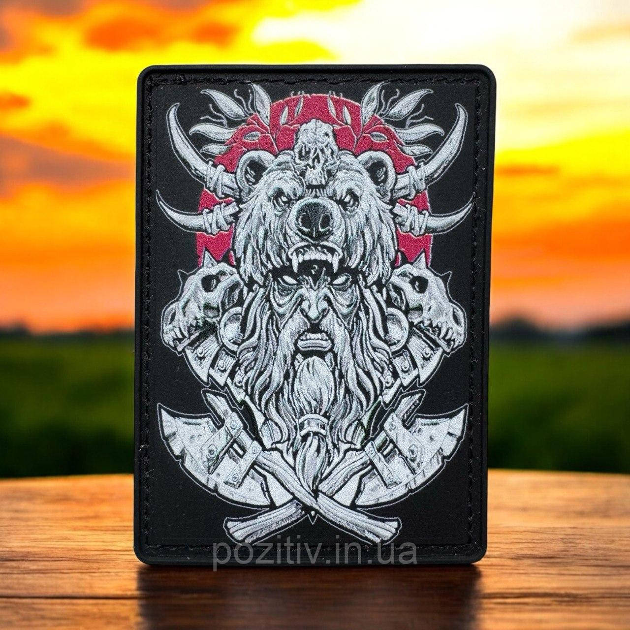 Патч шеврон Вікінг Берсерк на липучці ПВХ, фото 1