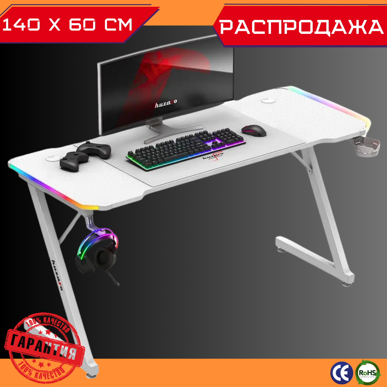 Геймерський Стіл для Комп'ютера з RGB LED Підсвіткою 140 x 60 x 75 см Ігровий Стіл для Геймера HUZARO HERO 3.3 WHITE RGB Білий