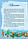 Книга У світі чарівних казок / Переказ - Пітера Холейнона. Для найменших (українською), фото 9