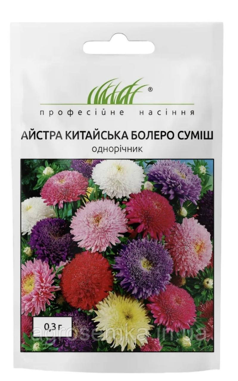 Айстра китайська Болеро суміш 0.3г / W.Legutko, фото 1