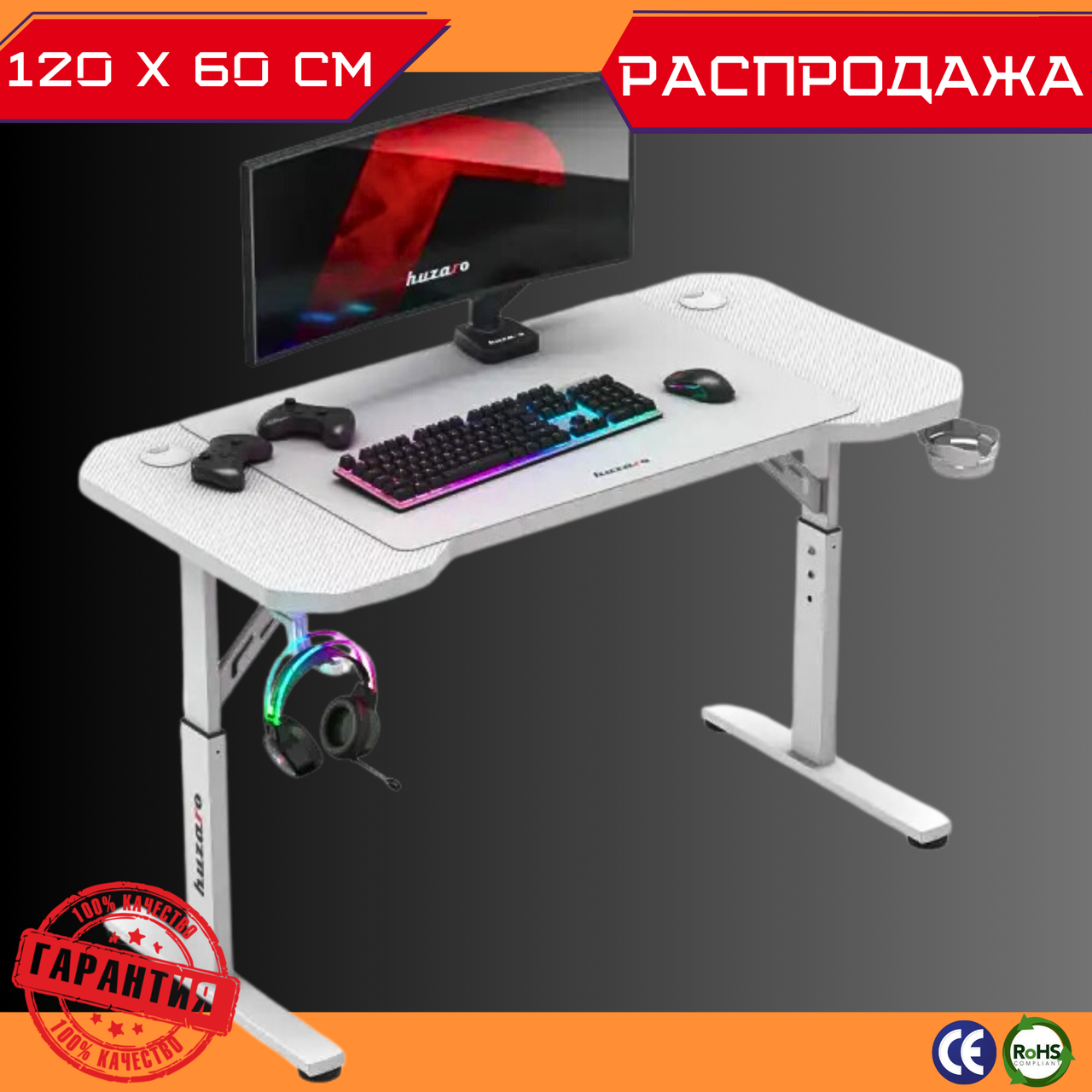 Геймерський Стіл для Комп'ютера 120x60x79см з Регулюванням Висоти Білий Ігровий Стіл для Геймера з Вирізом  HUZARO HERO 2.6 White