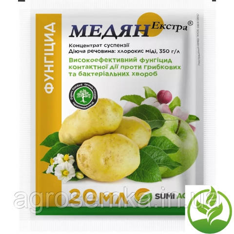 ФУНГІЦИД МЕДЯН ЕКСТРА 350 SC К. С. (ХЛОРОКИС МІДІ) 20 МЛ, фото 1
