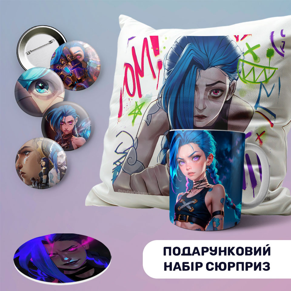 Подарочный бокс набор сувениров товары Arcane League of Legends ...