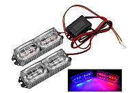 Світлодіодні стробоскопи червоно-сині 12v. Проблисковий маячок під ґрати