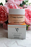 Крем для обличчя BIOAQUA V7 Deep Hydration зволожуючий з тональним ефектом 50 г, фото 5